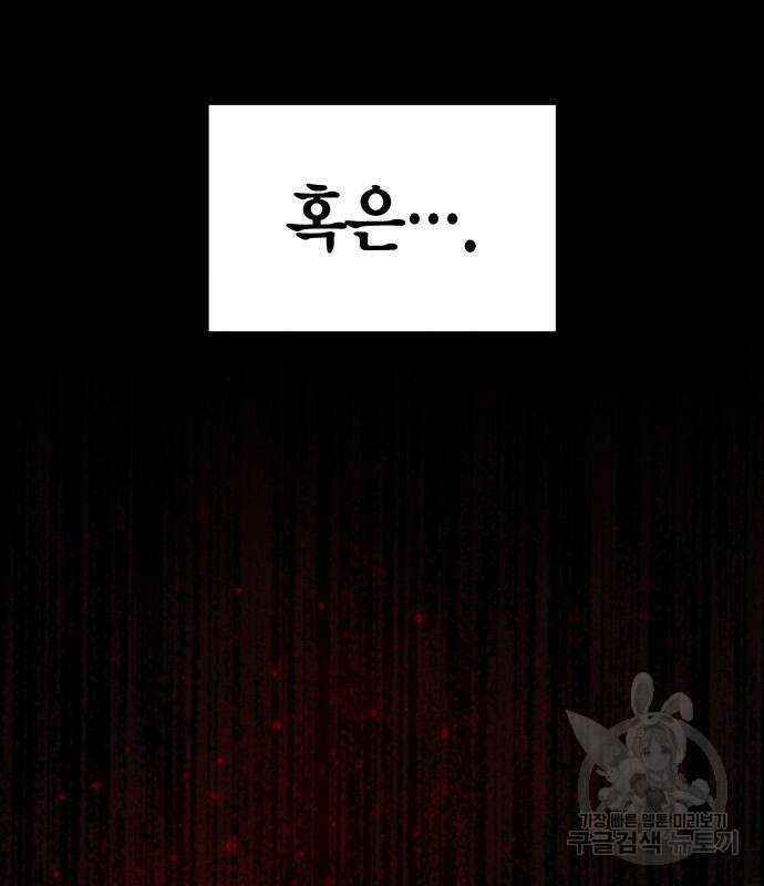 초인의 게임 33화 41