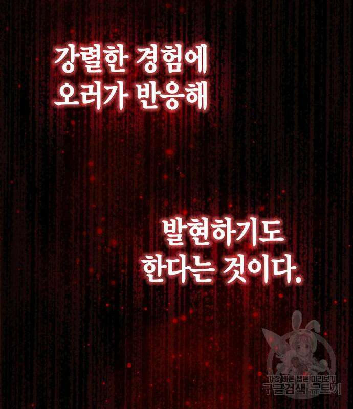 초인의 게임 33화 42