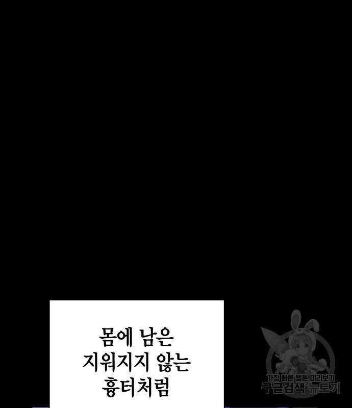 초인의 게임 33화 49