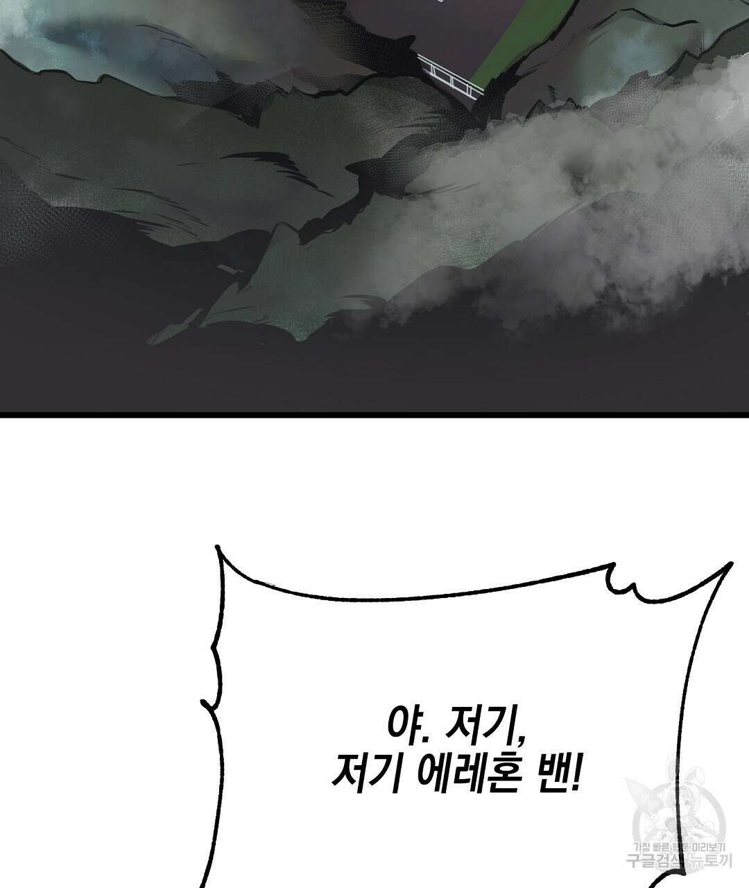프로푼디스 30화 4