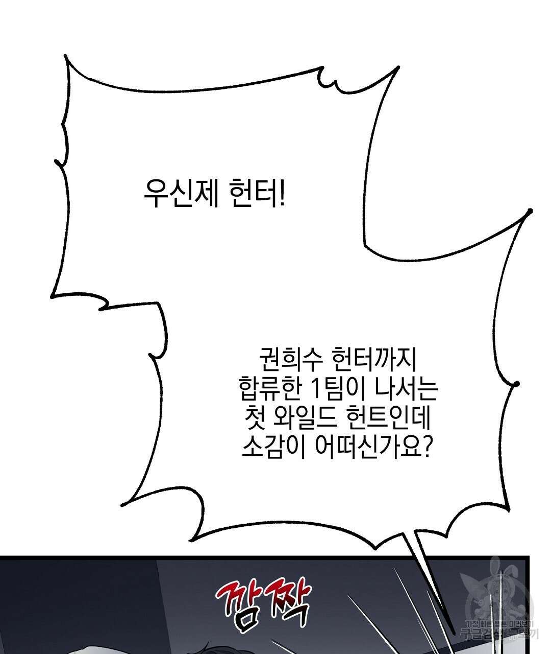 프로푼디스 30화 7
