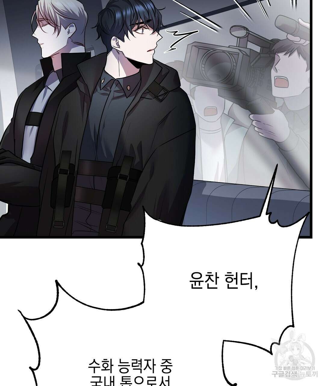 프로푼디스 30화 8