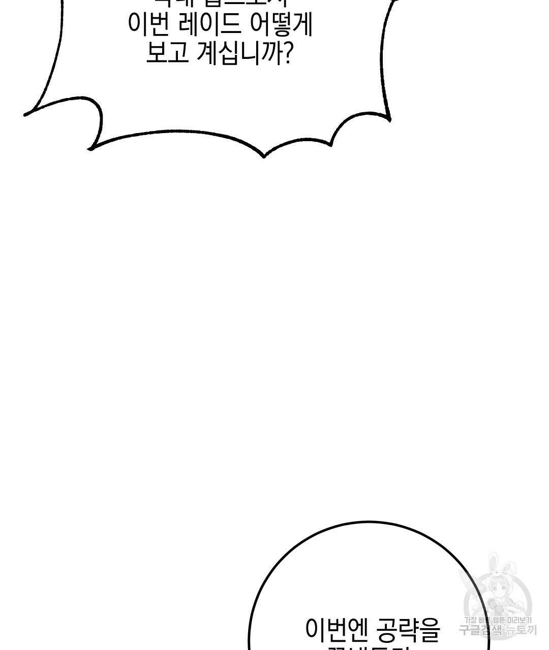 프로푼디스 30화 9