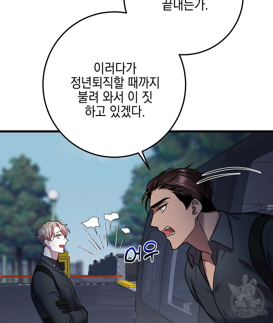 프로푼디스 30화 10