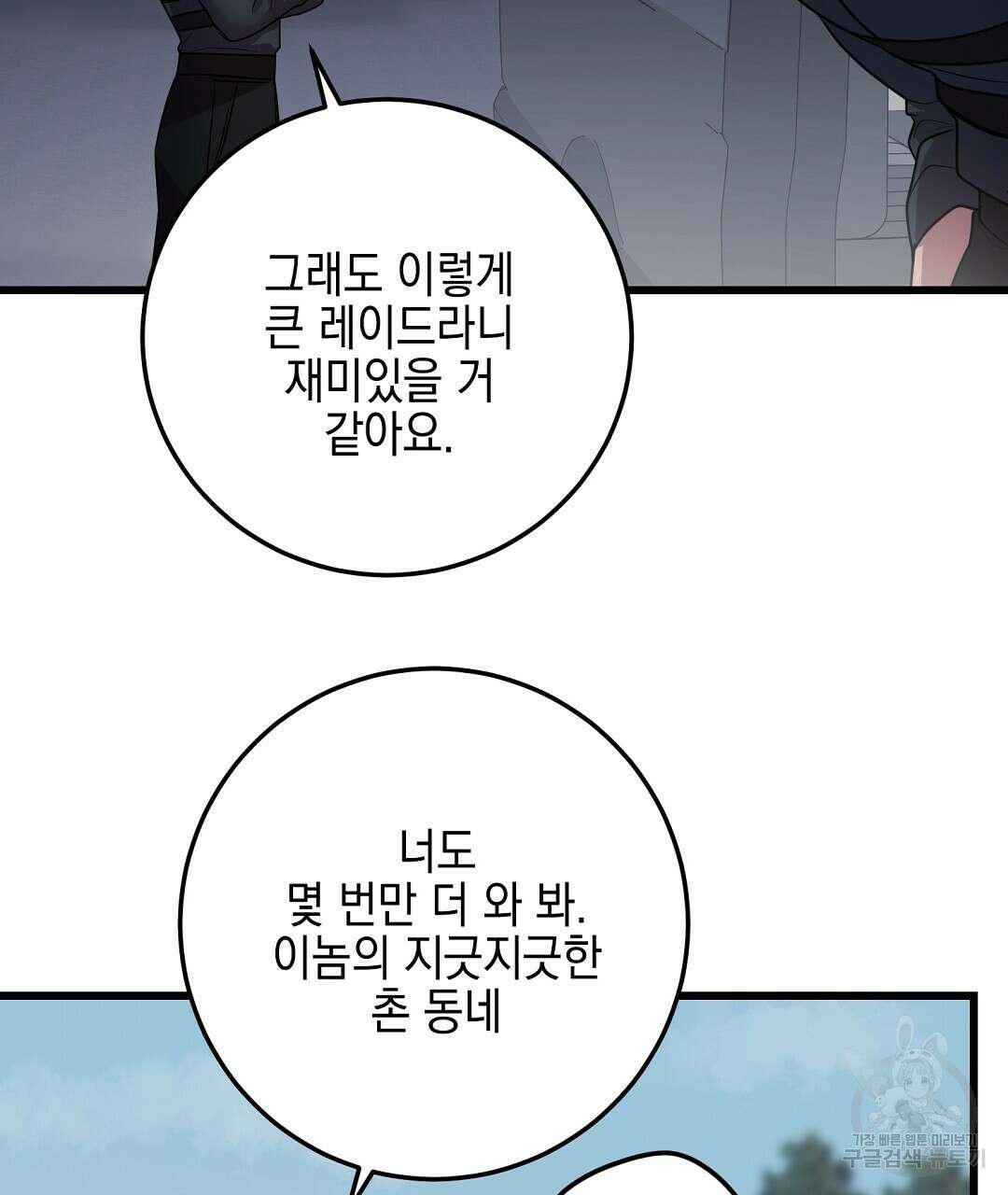 프로푼디스 30화 11