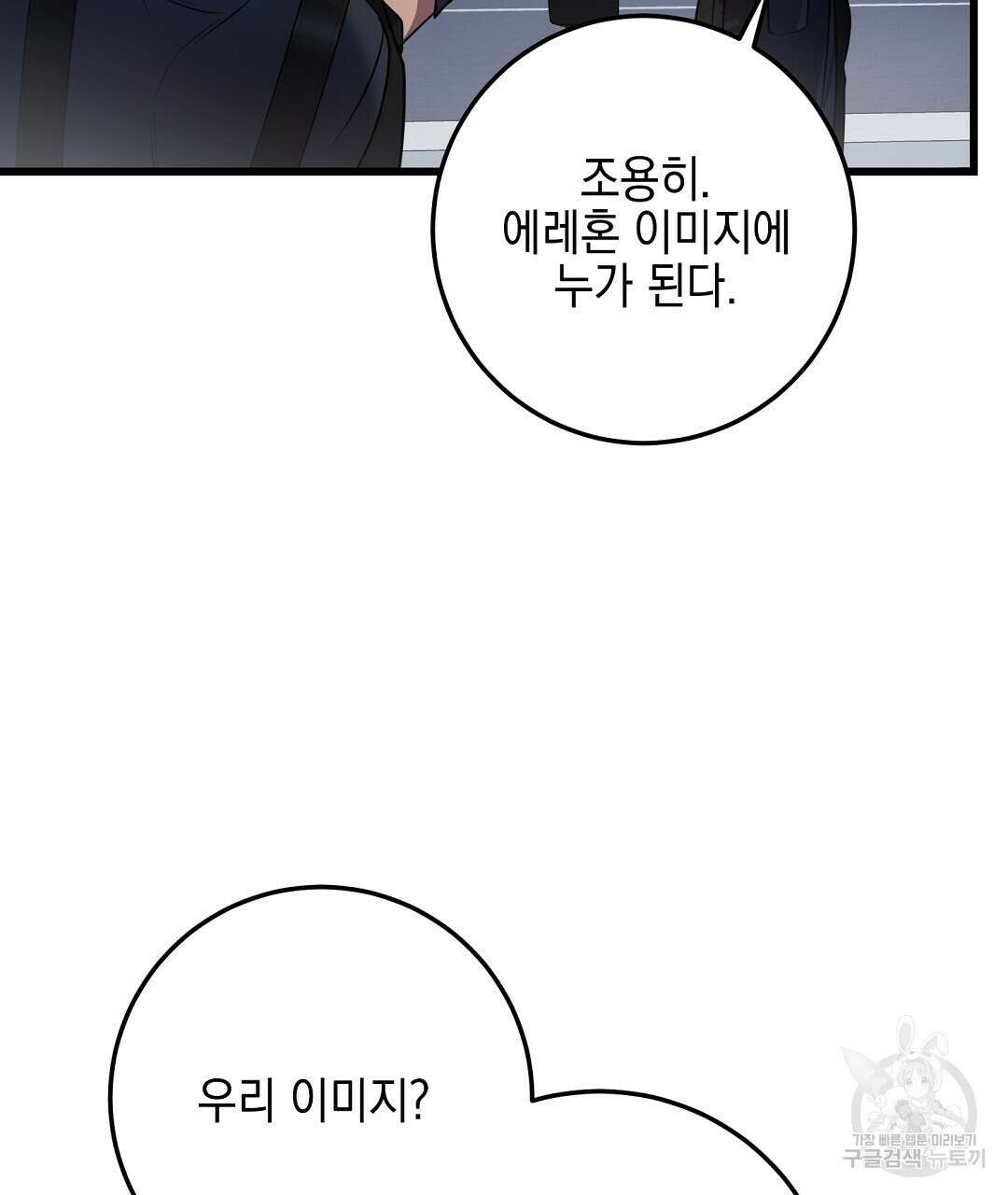 프로푼디스 30화 13