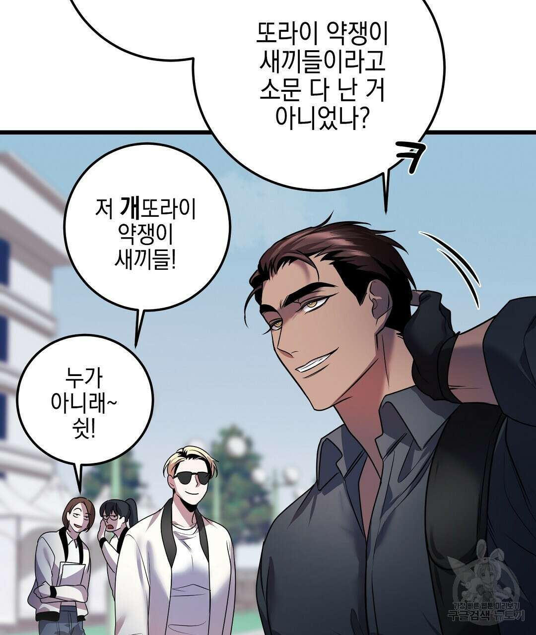 프로푼디스 30화 14