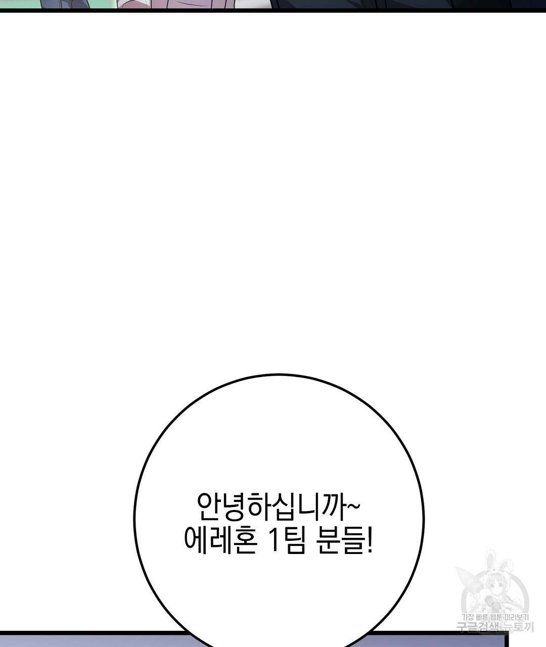 프로푼디스 30화 15