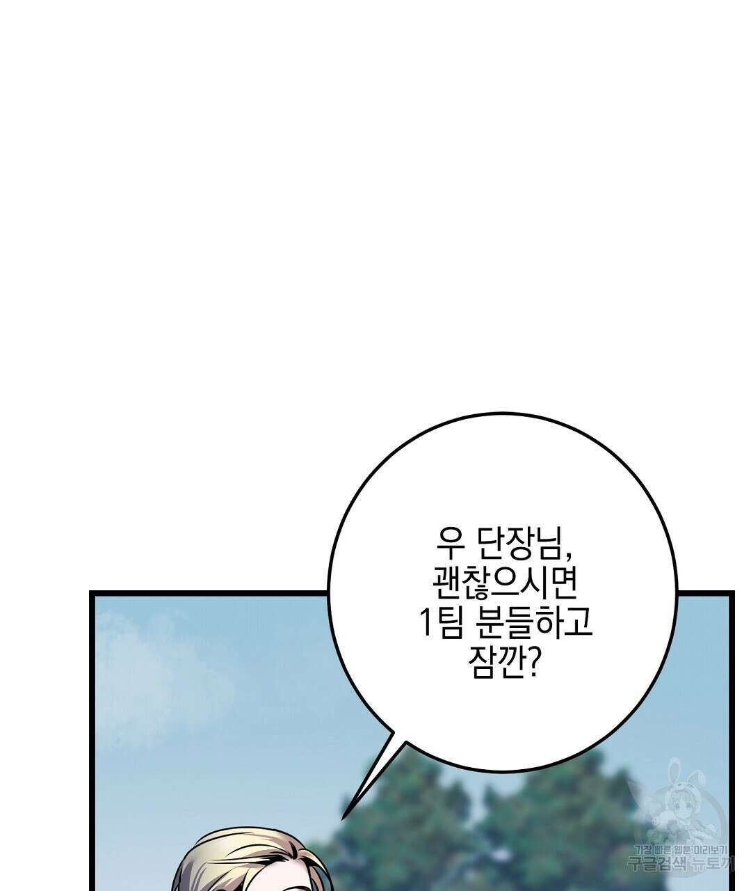 프로푼디스 30화 17
