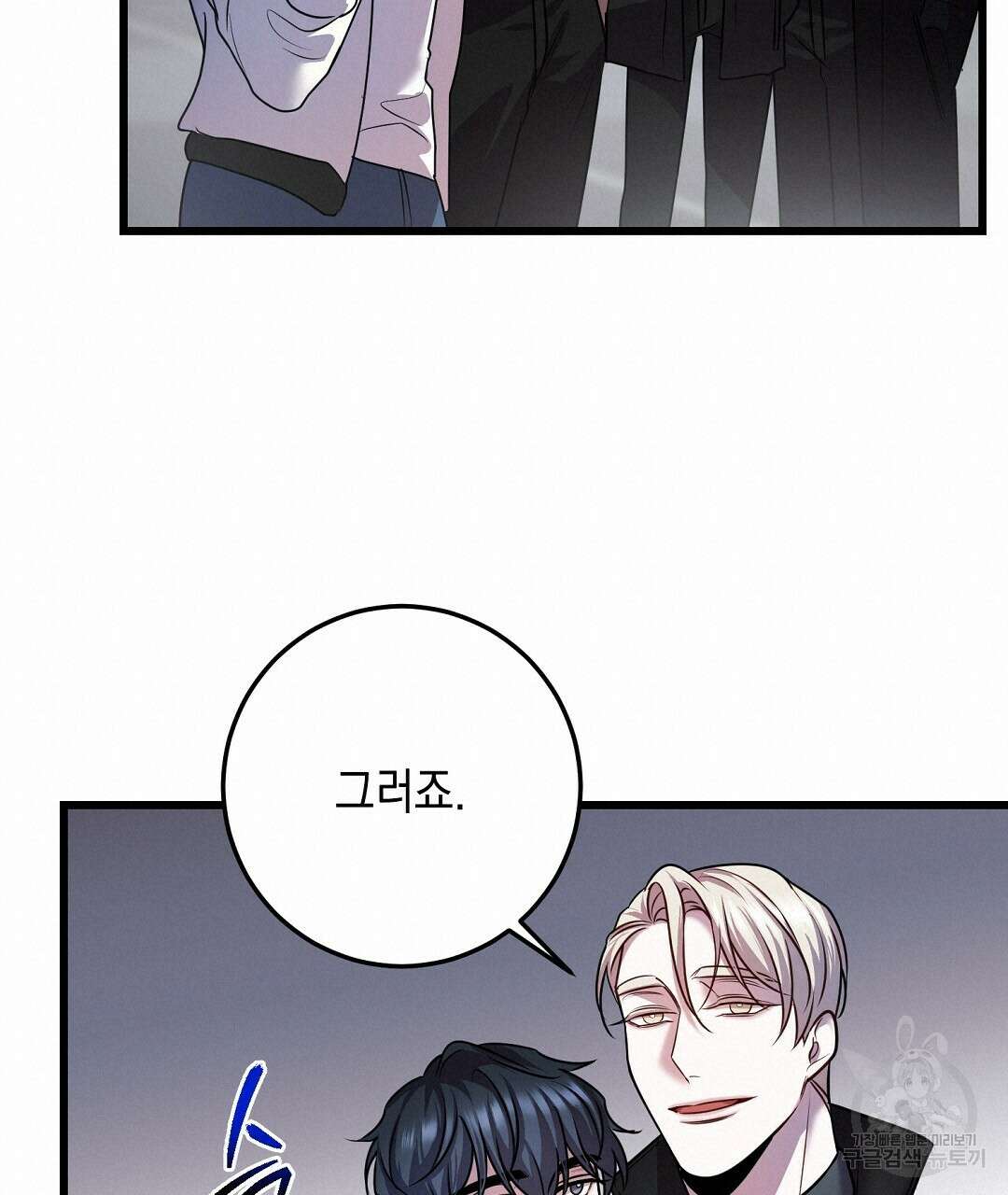 프로푼디스 30화 19