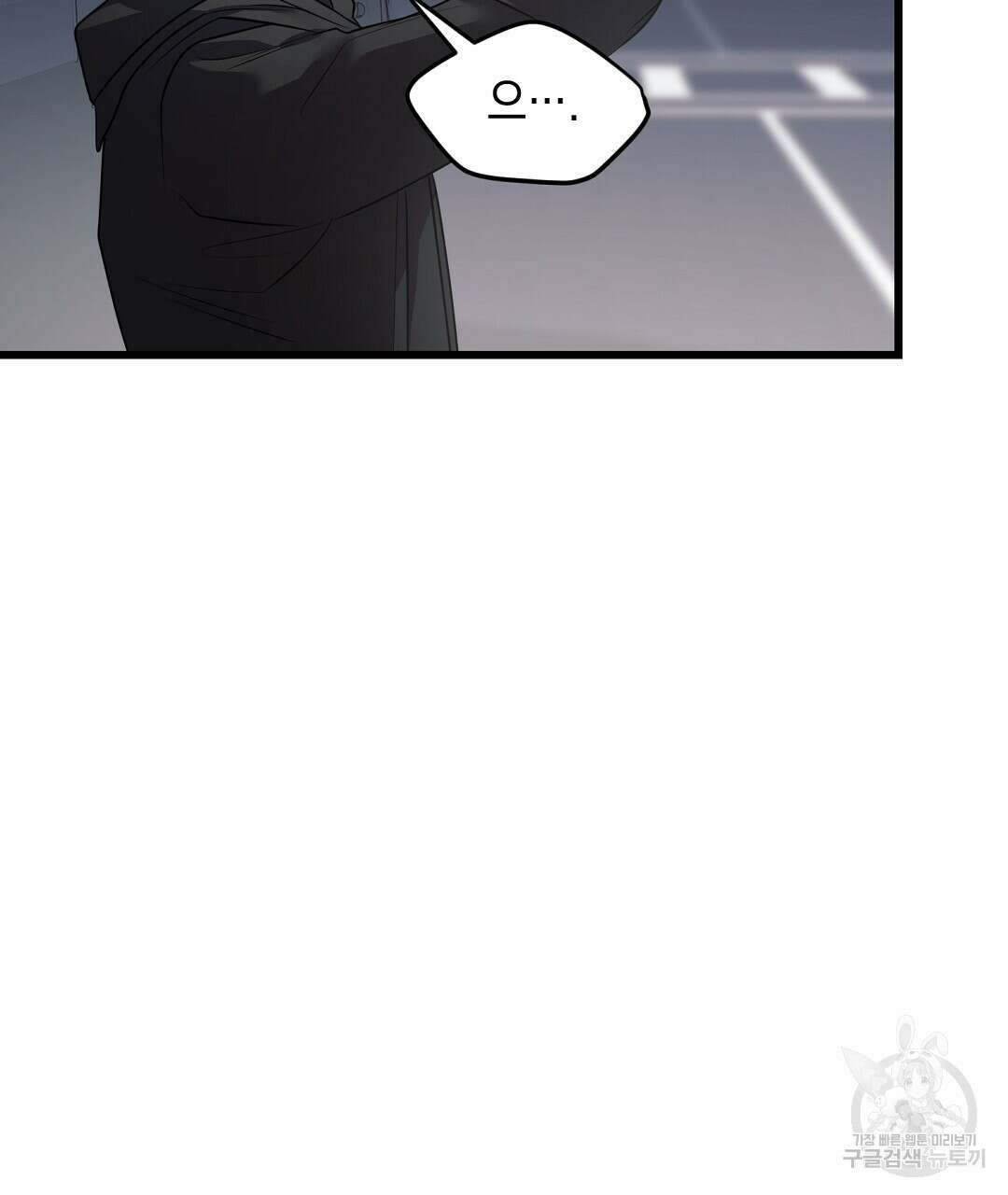 프로푼디스 30화 23