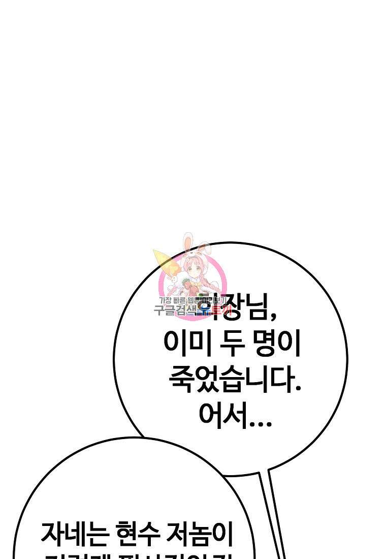 회개불가 13화 1