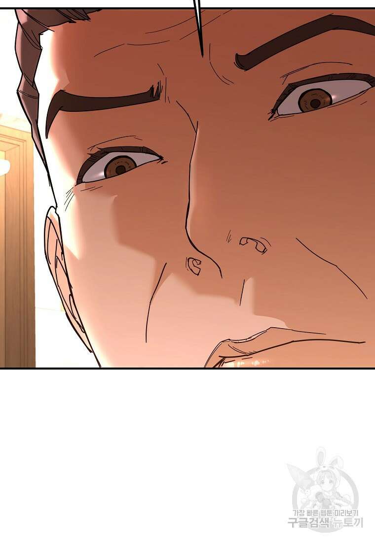 회개불가 13화 7