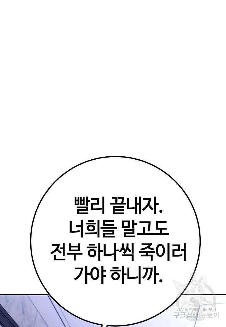 회개불가 13화 18