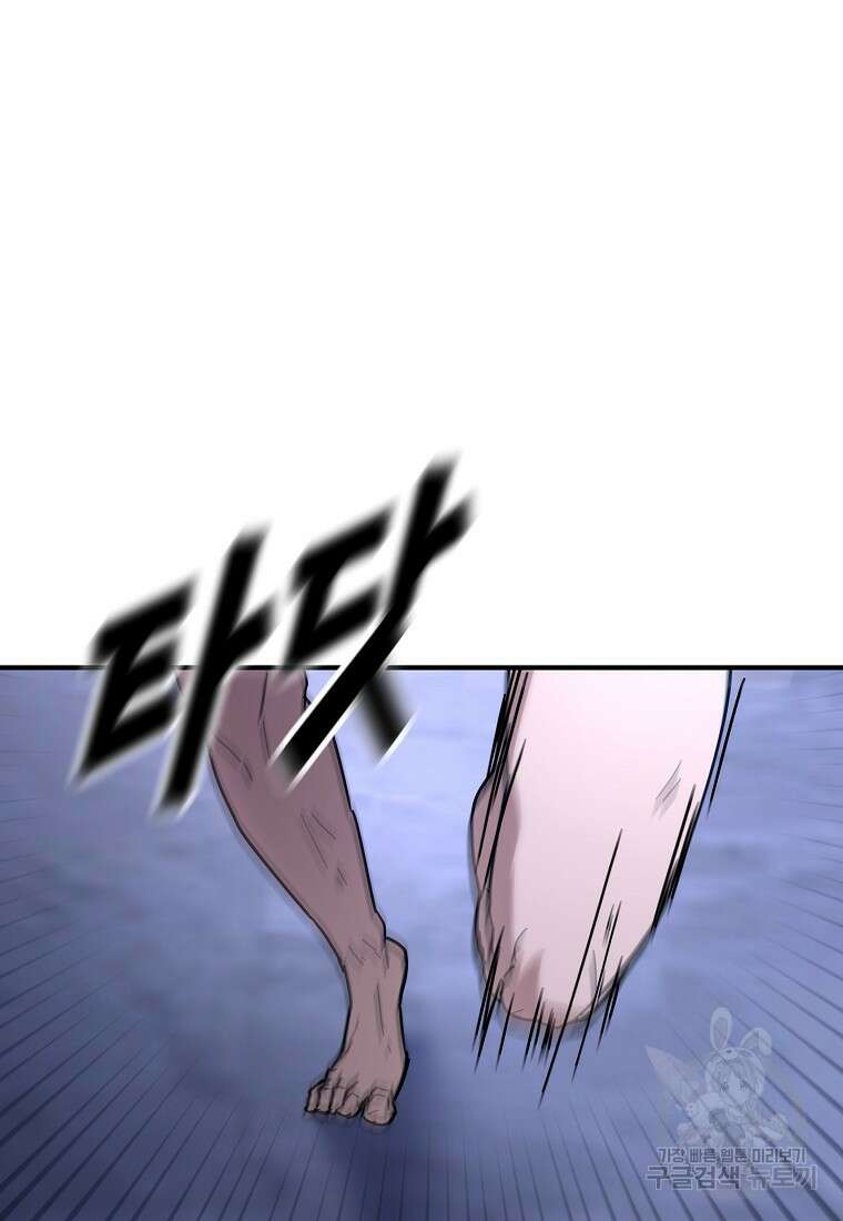 회개불가 13화 23