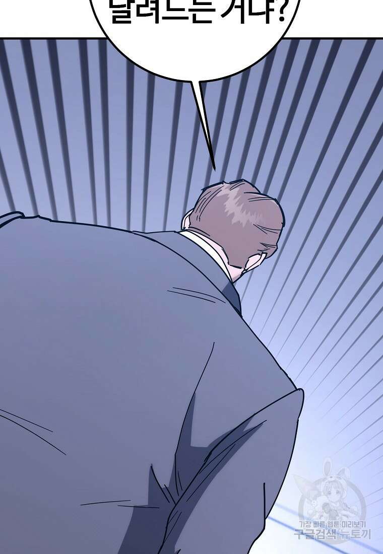 회개불가 13화 25