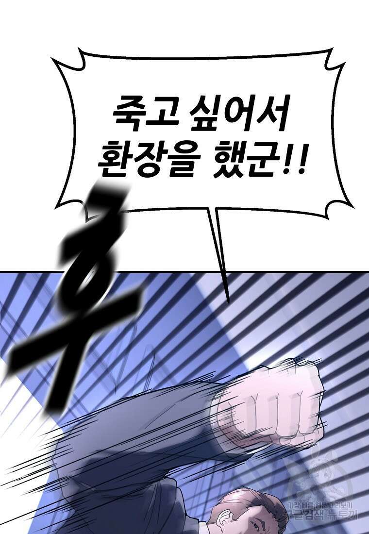 회개불가 13화 27