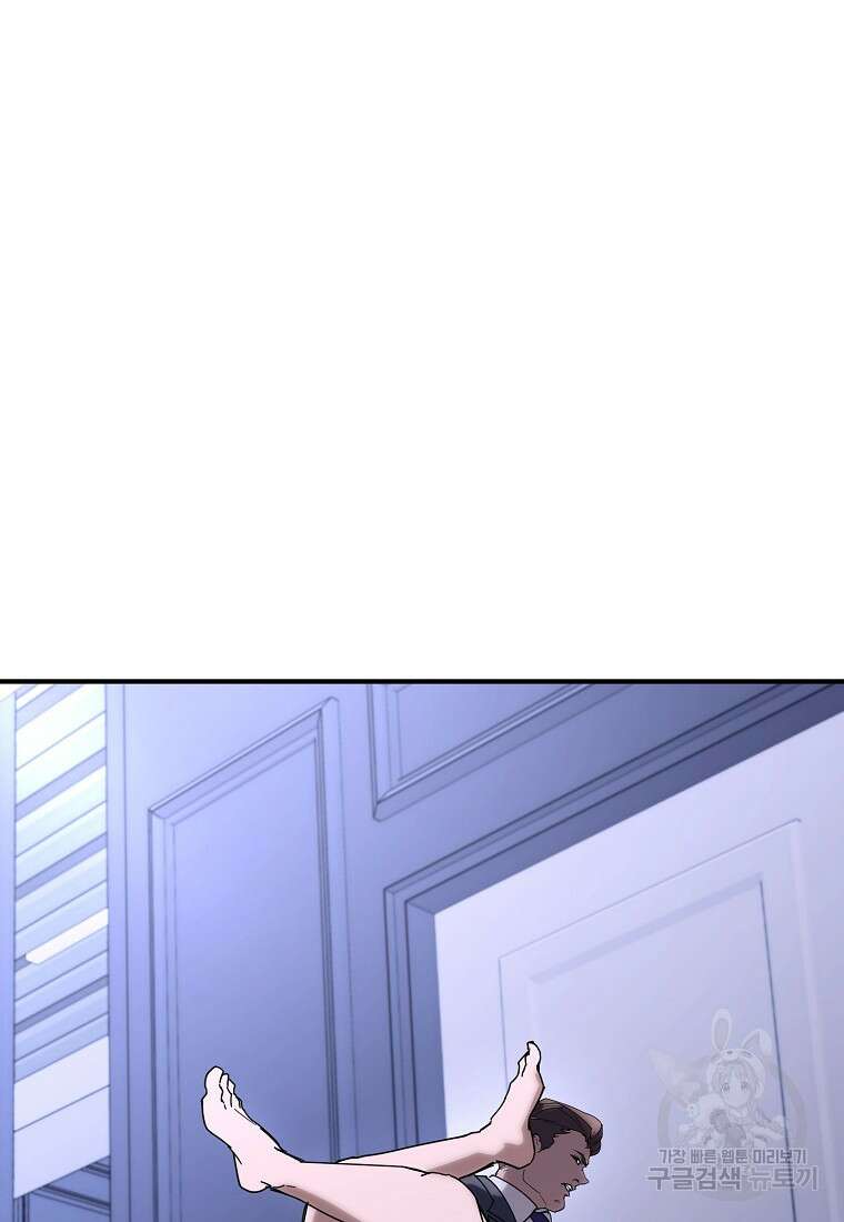 회개불가 13화 34