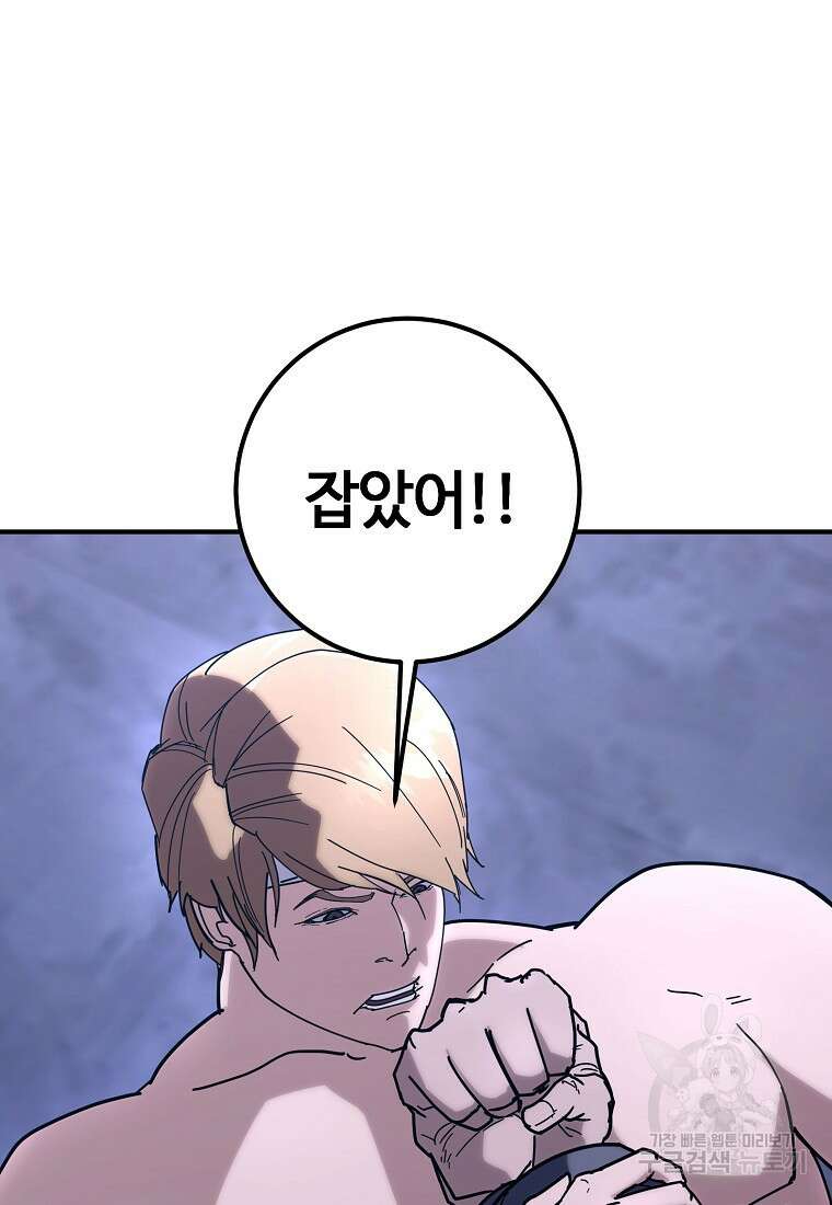 회개불가 13화 36