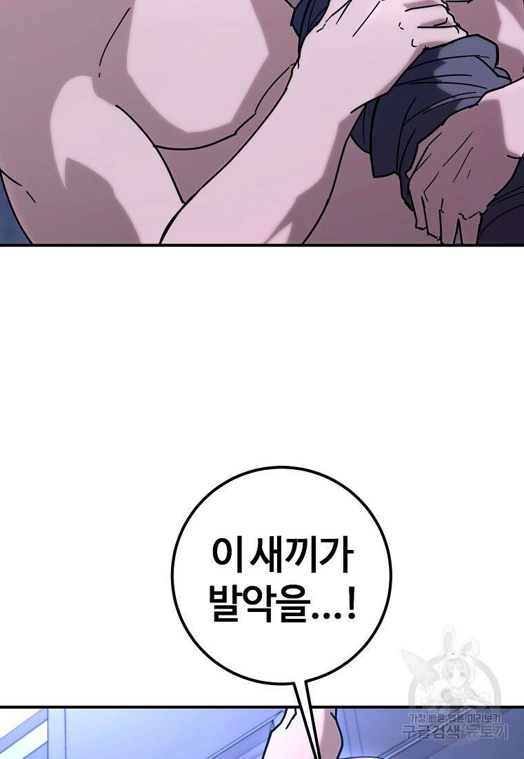 회개불가 13화 37