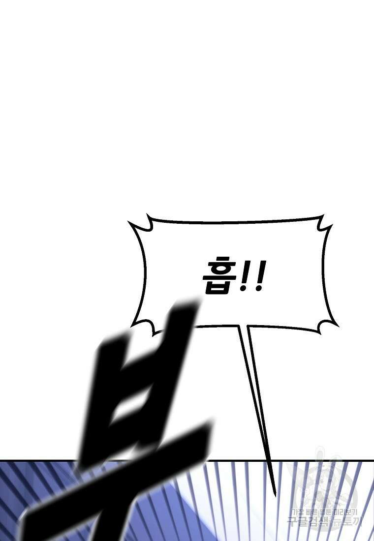 회개불가 13화 39