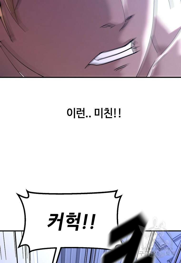 회개불가 13화 42