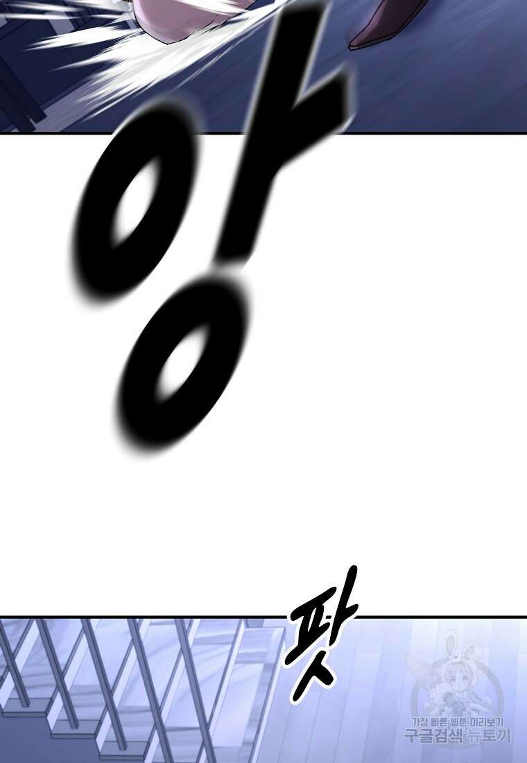 회개불가 13화 44