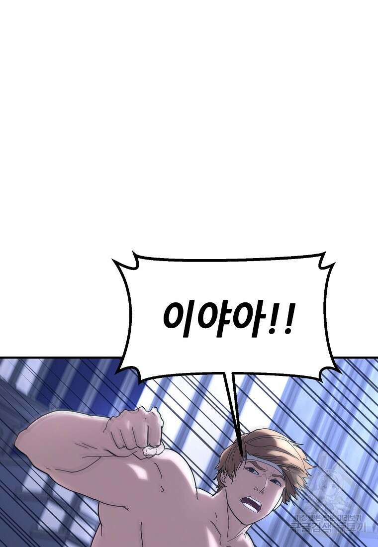 회개불가 13화 48