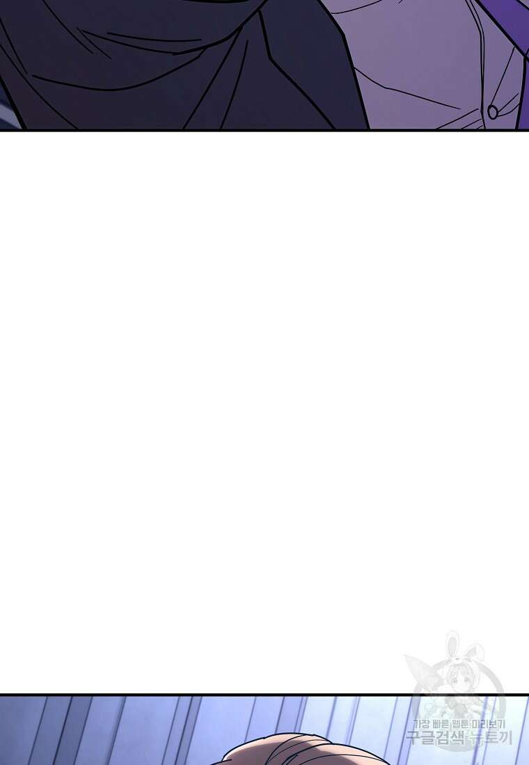 회개불가 13화 53