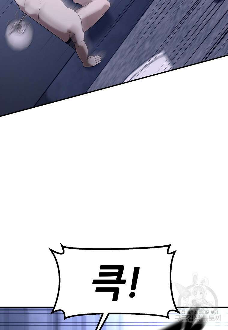 회개불가 13화 60