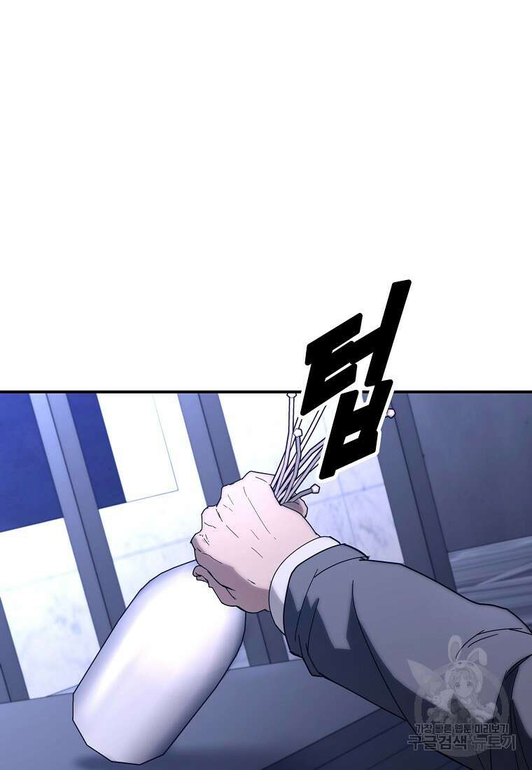 회개불가 13화 71