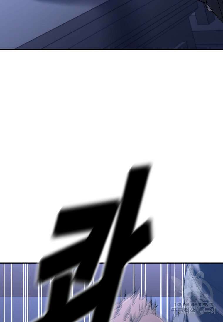 회개불가 13화 72