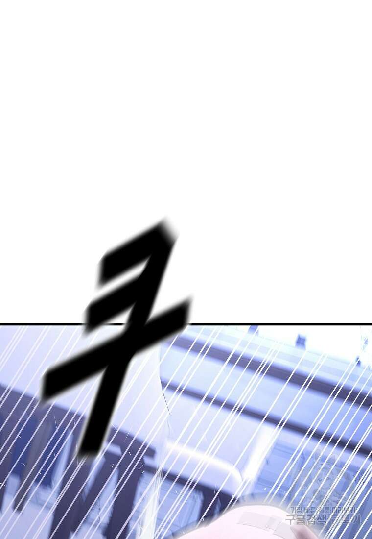회개불가 13화 77