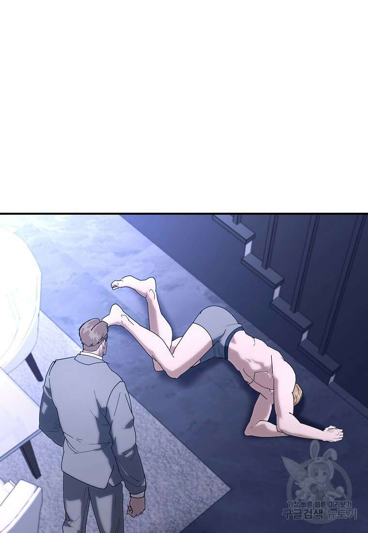 회개불가 13화 79
