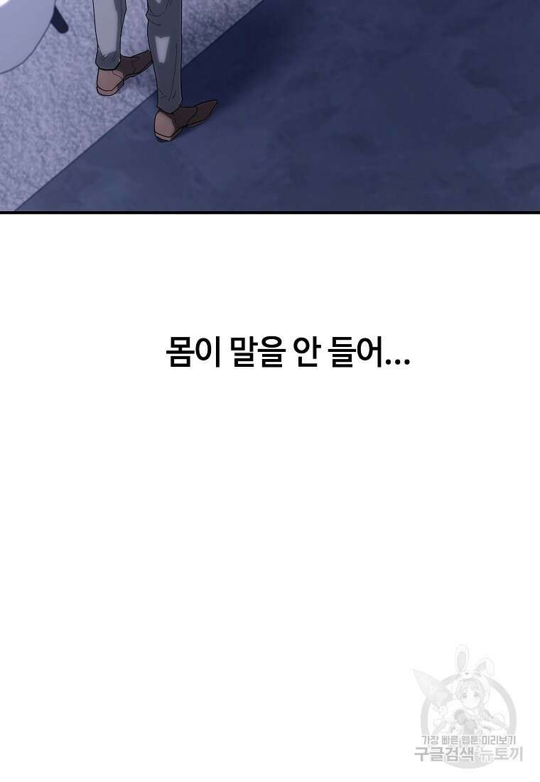 회개불가 13화 80