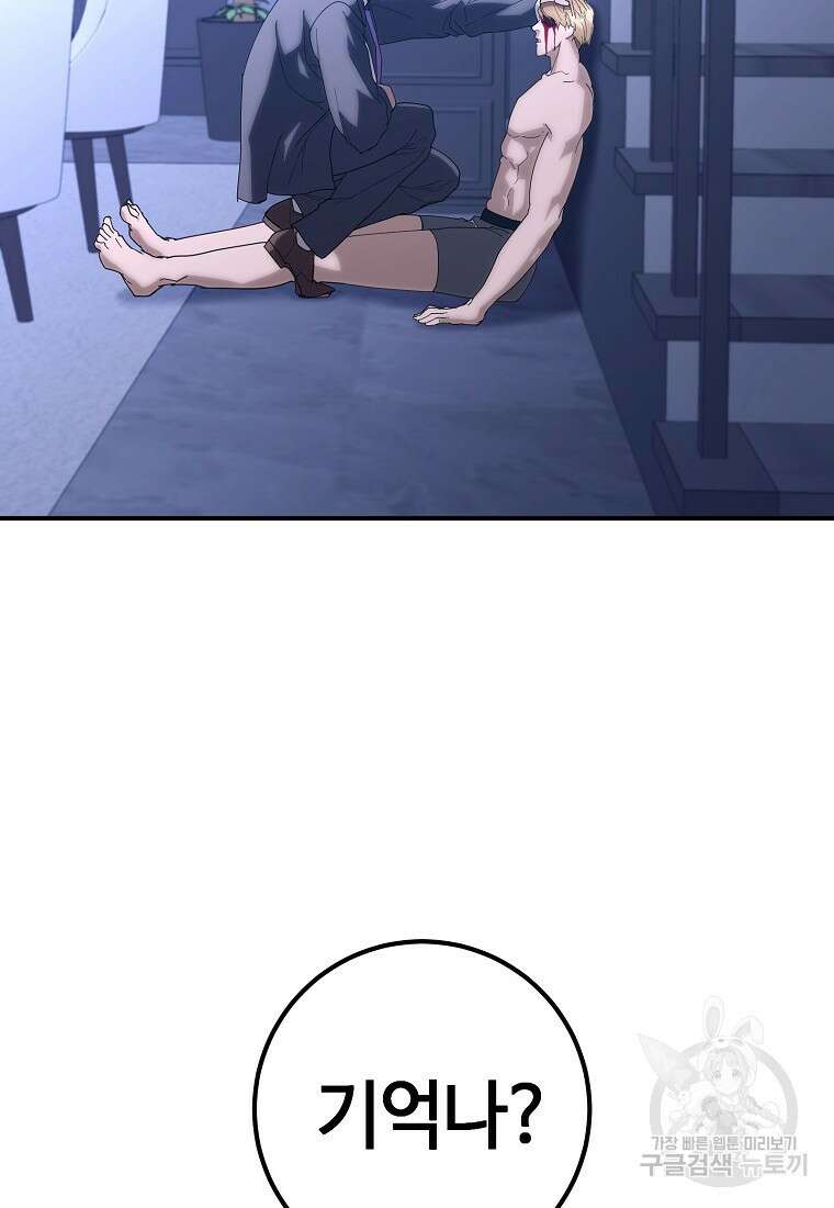 회개불가 13화 83