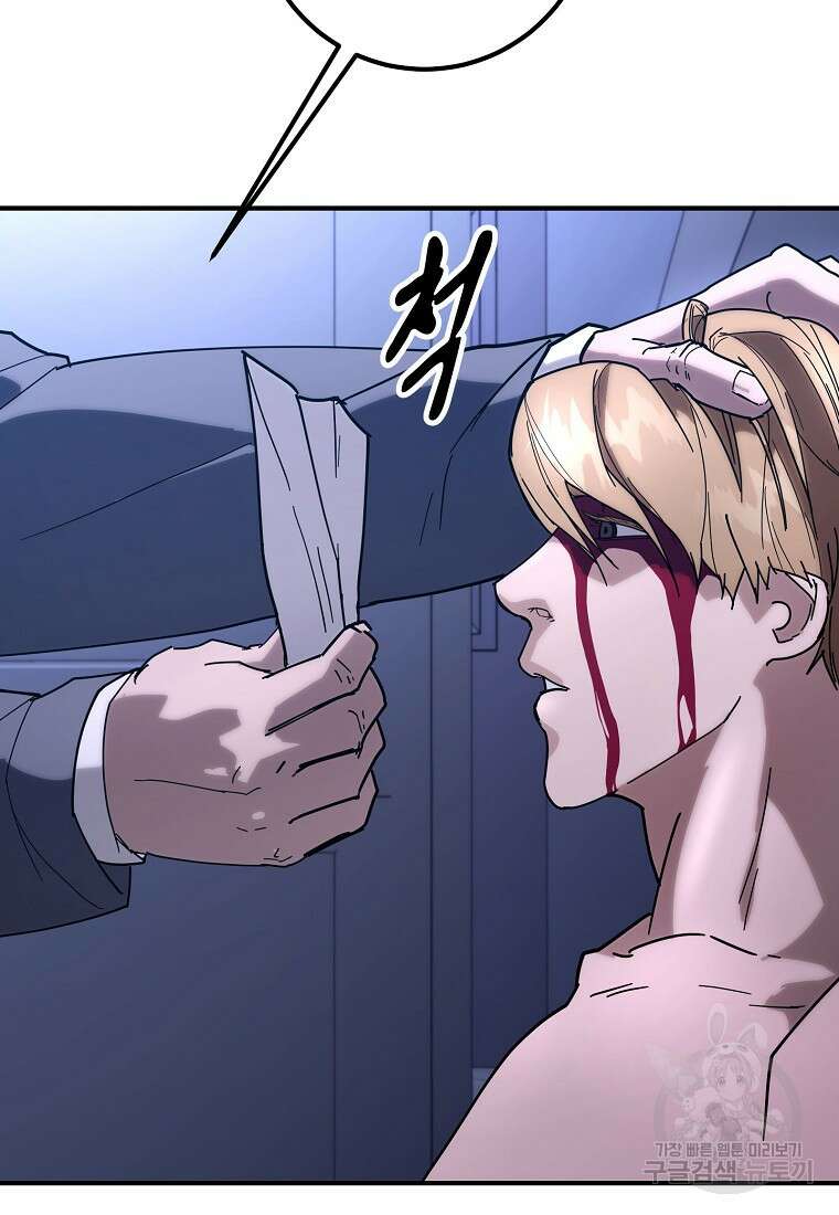 회개불가 13화 84