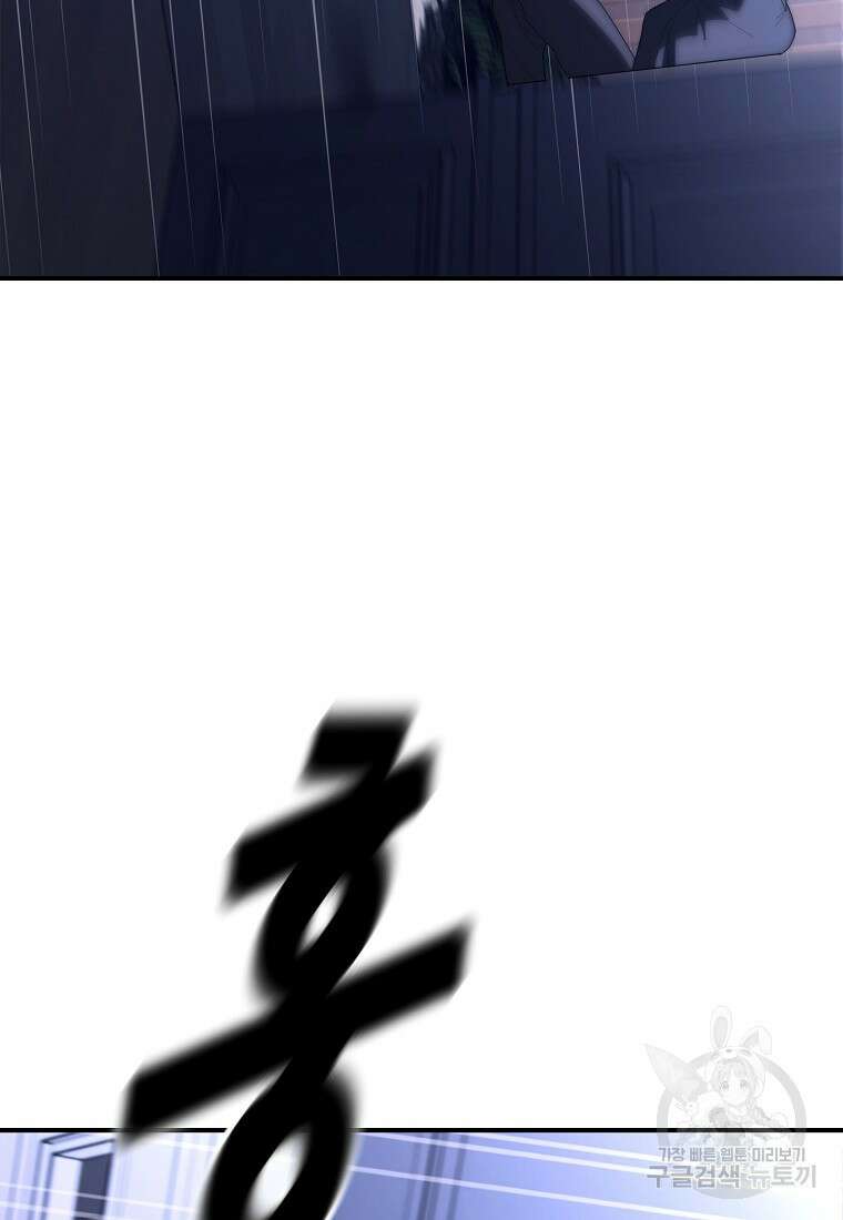 회개불가 13화 100