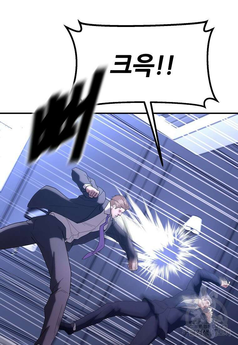 회개불가 13화 103