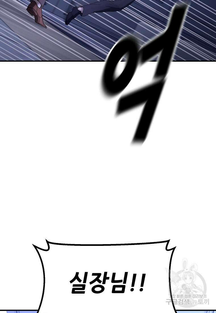 회개불가 13화 104