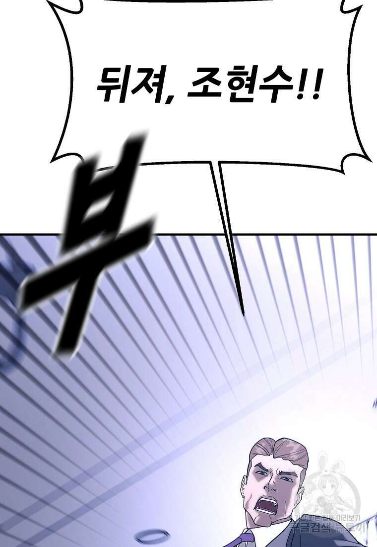 회개불가 13화 119