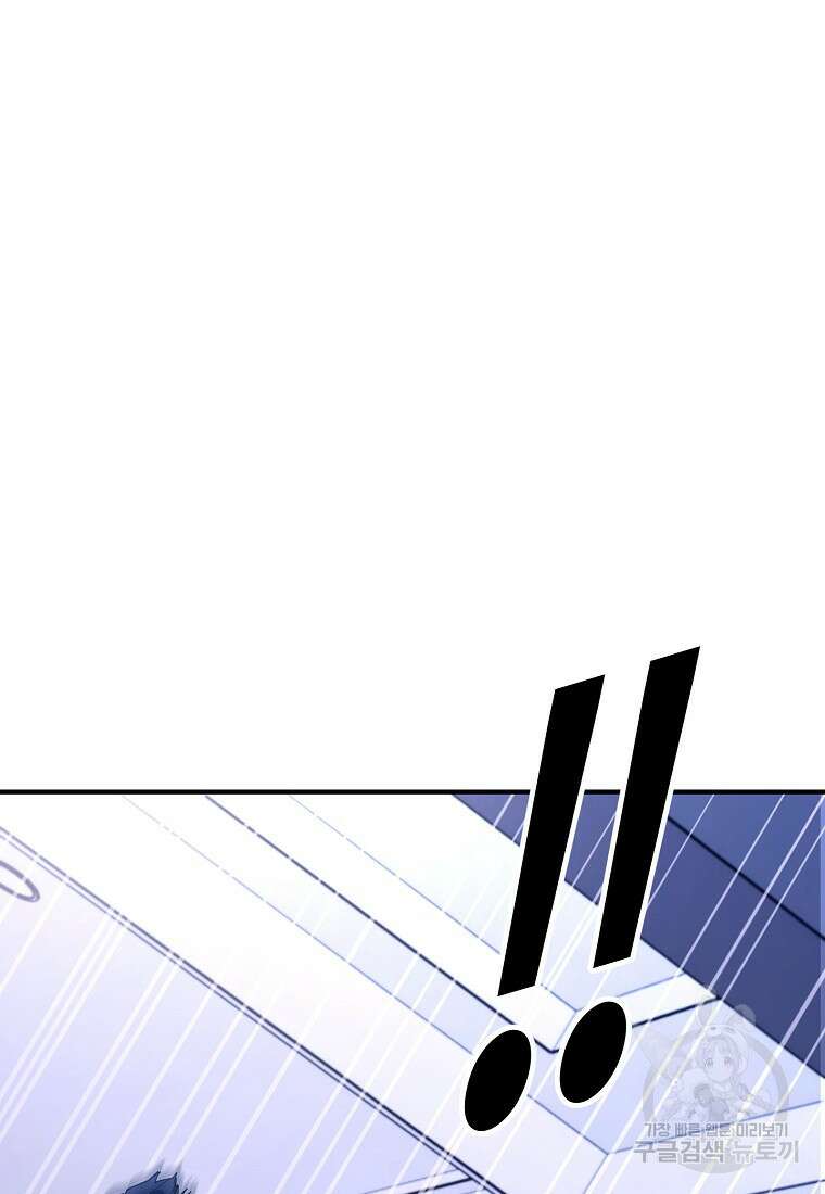회개불가 13화 125