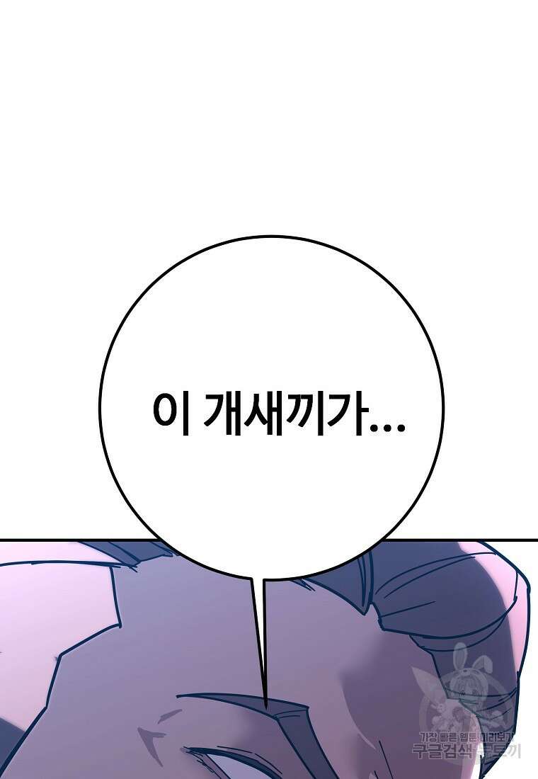 회개불가 13화 135