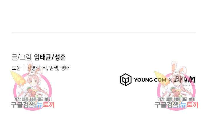 회개불가 13화 138