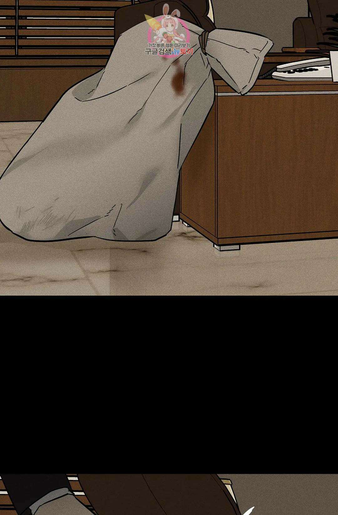 결혼하는 남자 46화 2