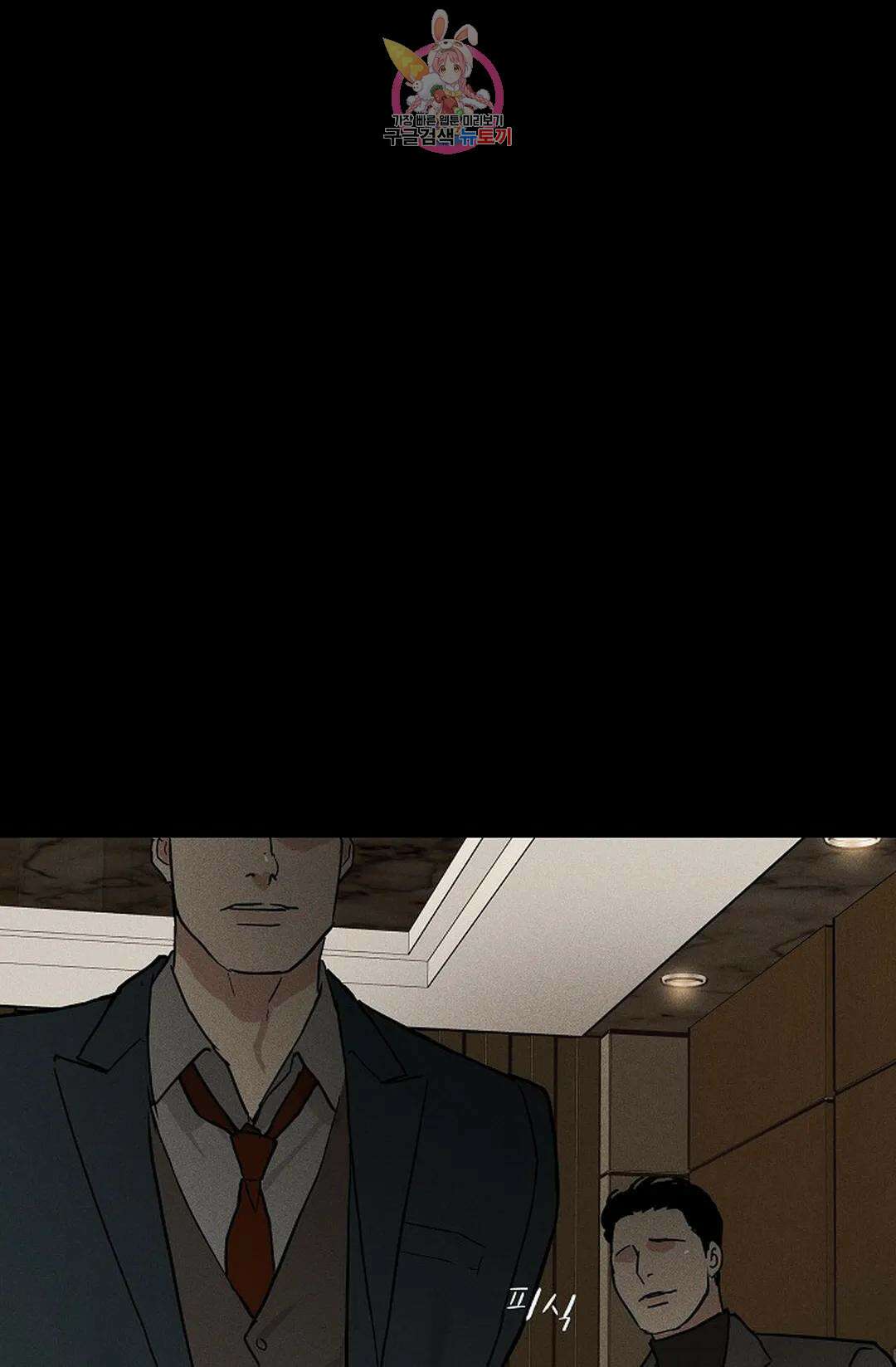 결혼하는 남자 46화 11