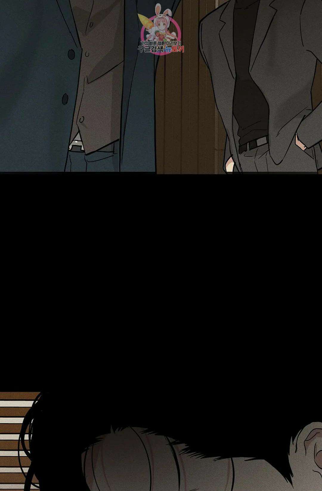 결혼하는 남자 46화 12