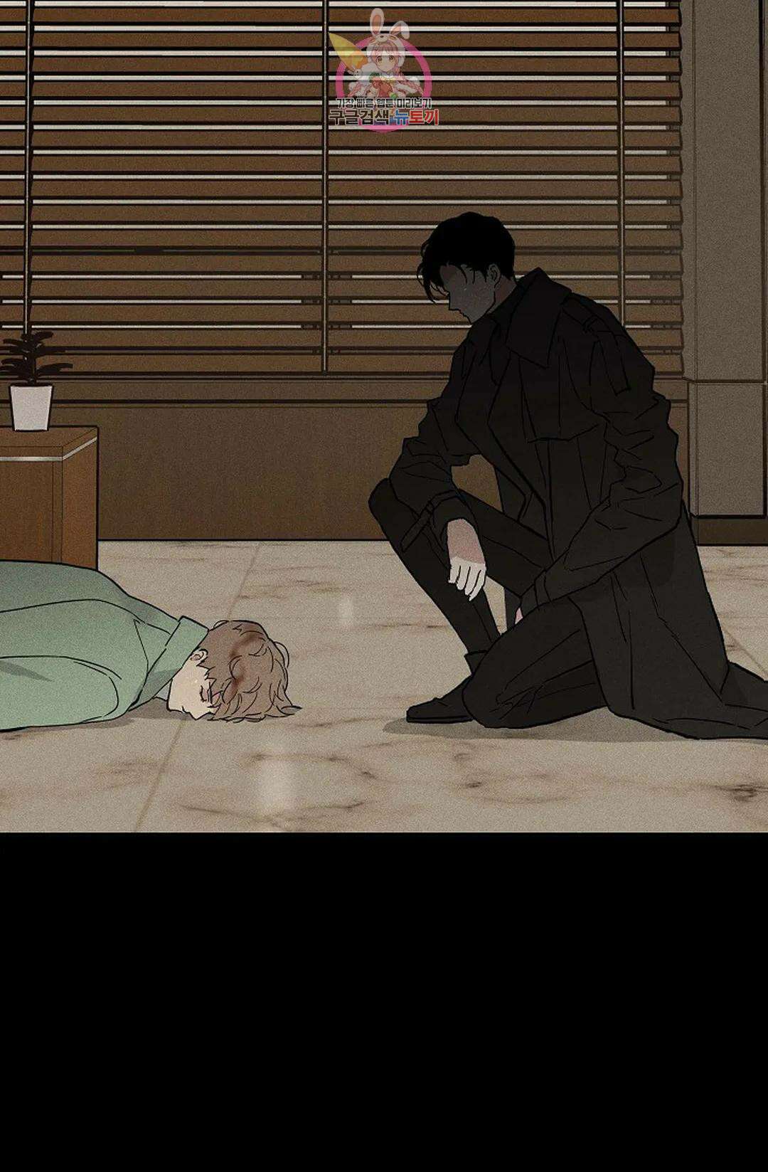결혼하는 남자 46화 14