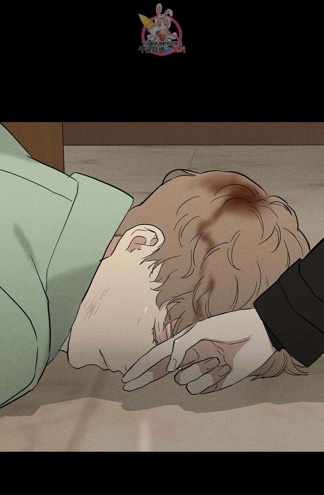 결혼하는 남자 46화 15