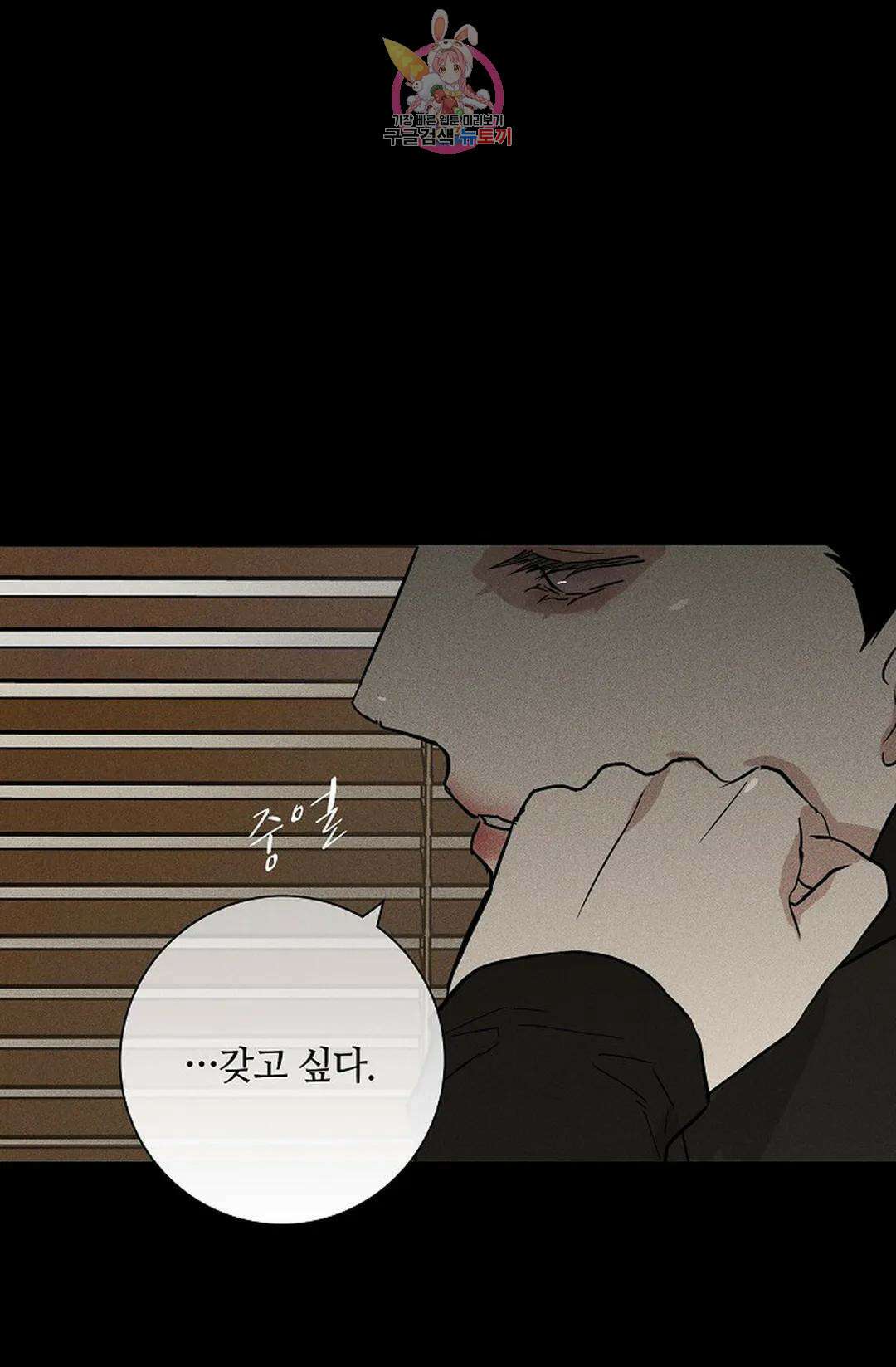 결혼하는 남자 46화 19